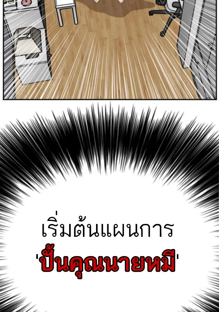 Bad Guy ตอนที่ 43 หน้า 4