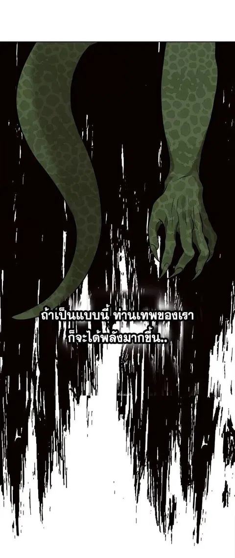 Ranker Who Lives A Second Time ตอนที่ 23 หน้า 52