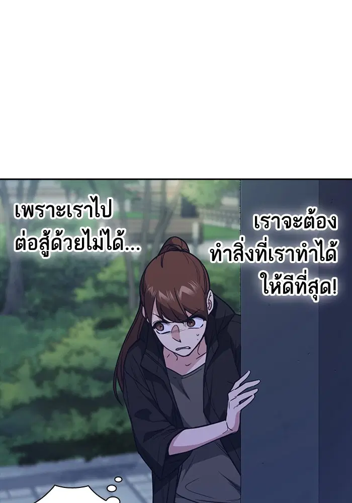Study Group ตอนที่ 114 หน้า 20