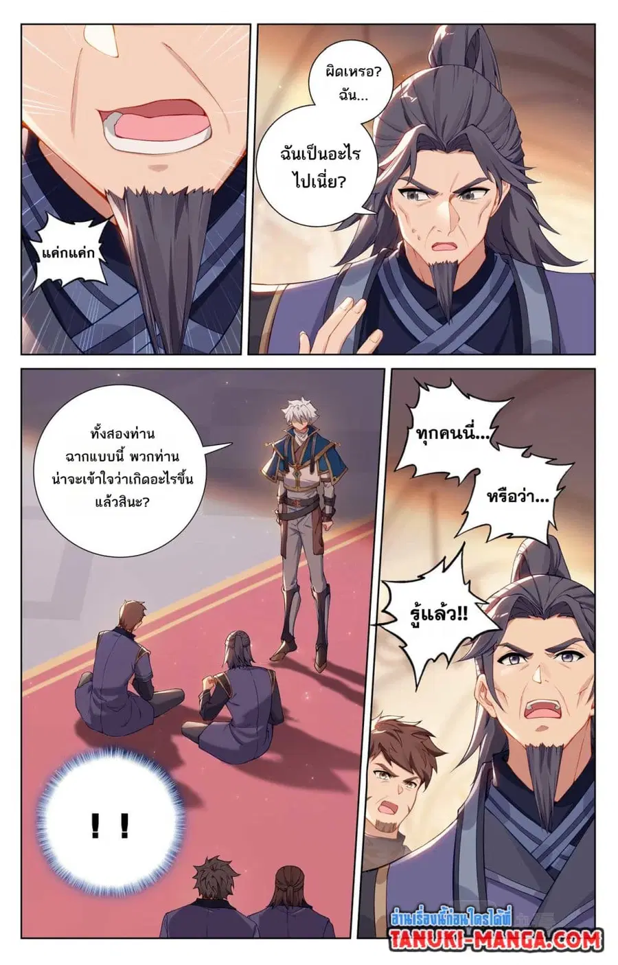Absolute Resonance ตอนที่ 134 หน้า 7