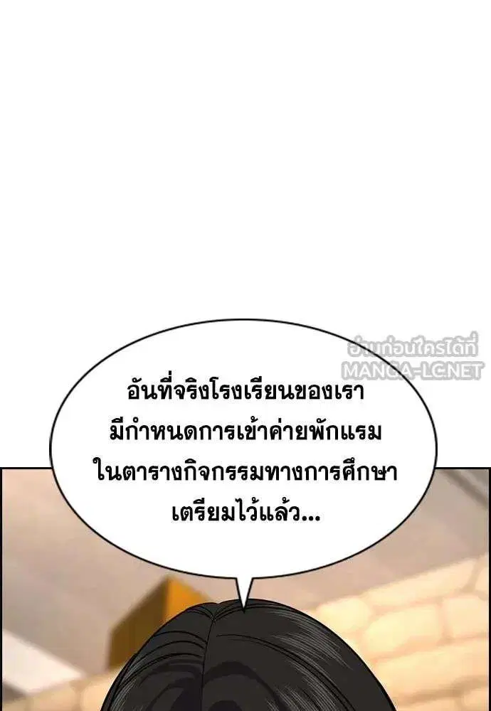 True Education ตอนที่ 239 หน้า 64