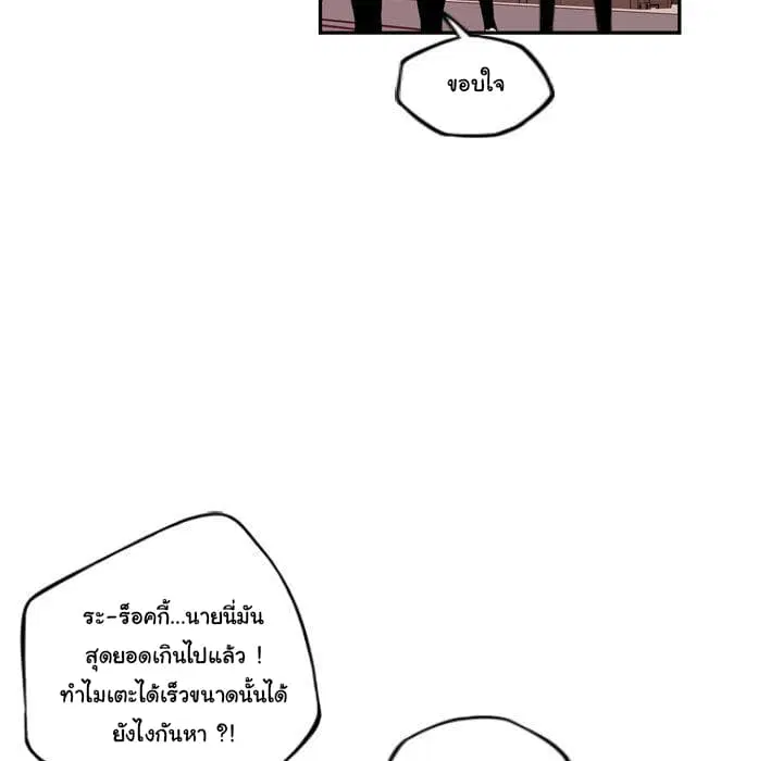 SuperNova ตอนที่ 80 หน้า 30