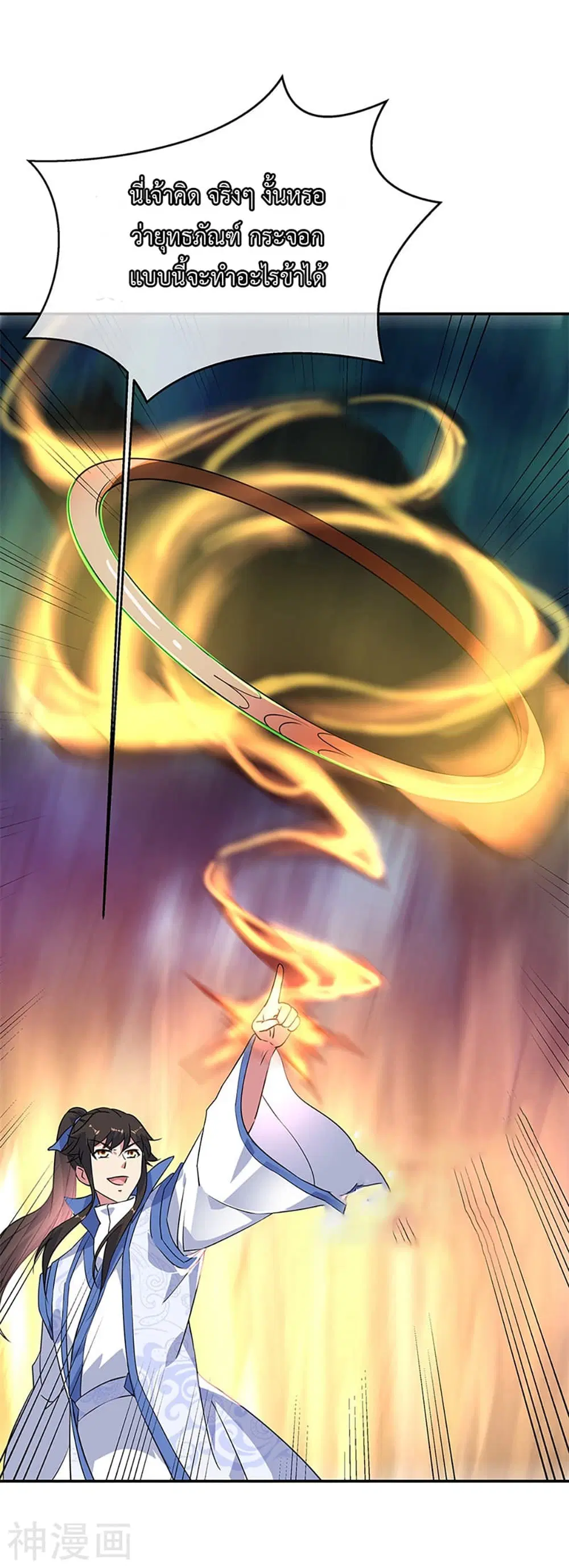 Peerless Battle Spirit (Tian Cang Zi Dongman) ตอนที่ 189 หน้า 21