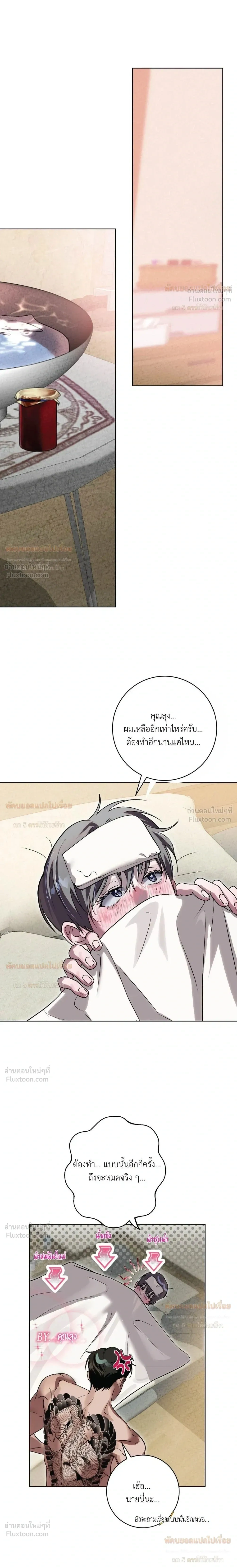Aehwa Café (Unfair Short Stories) – คาเฟ่เอฮวา (เรื่องสั้นที่ไม่เป็นธรรม) ตอนที่ 5 หน้า 11