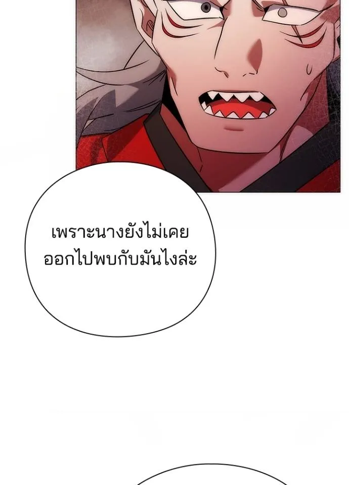 Night of the Ogre ตอนที่ 55 หน้า 40