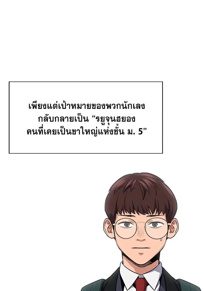True Education ตอนที่ 5 หน้า 94