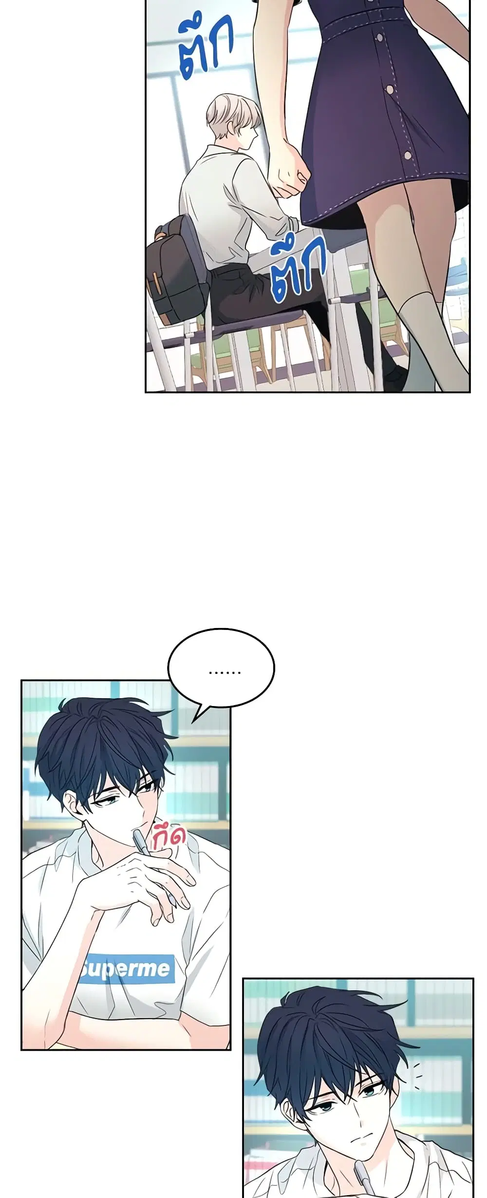 My Life as an Internet Novel ตอนที่ 118 หน้า 35