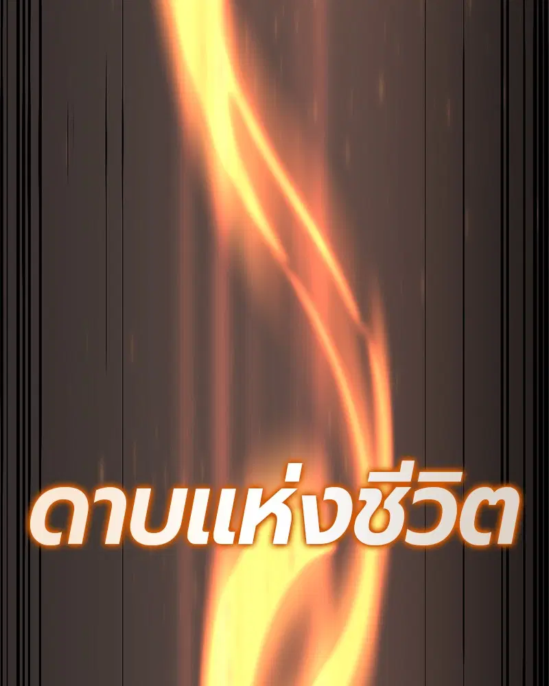 HERO KILLER ตอนที่ 81 หน้า 46