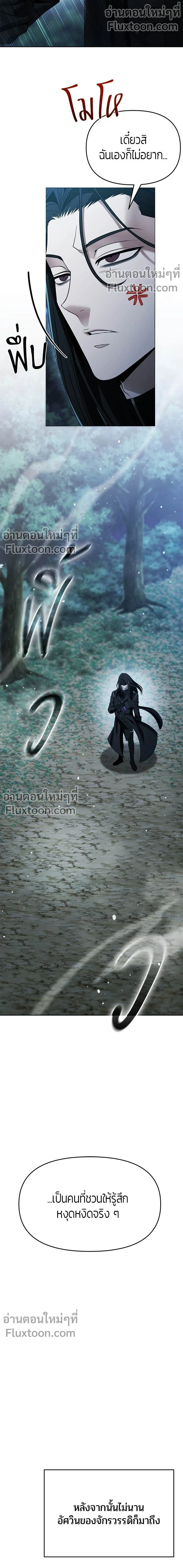 Return of the Back Alley Wizard จอมเวทไร้นามหวนคืน ตอนที่ 16 หน้า 18