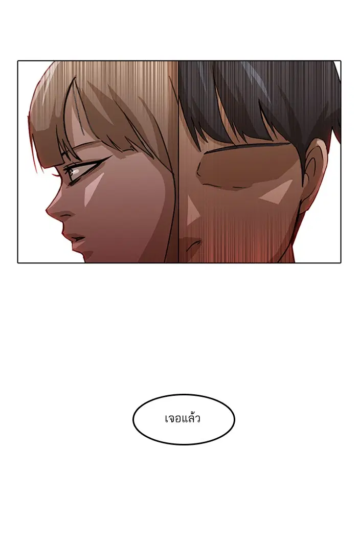 Random Chat ตอนที่ 23 หน้า 123