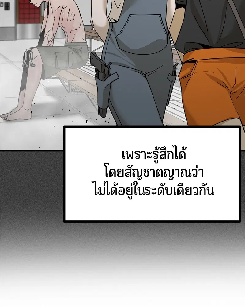 HERO KILLER ตอนที่ 37 หน้า 114