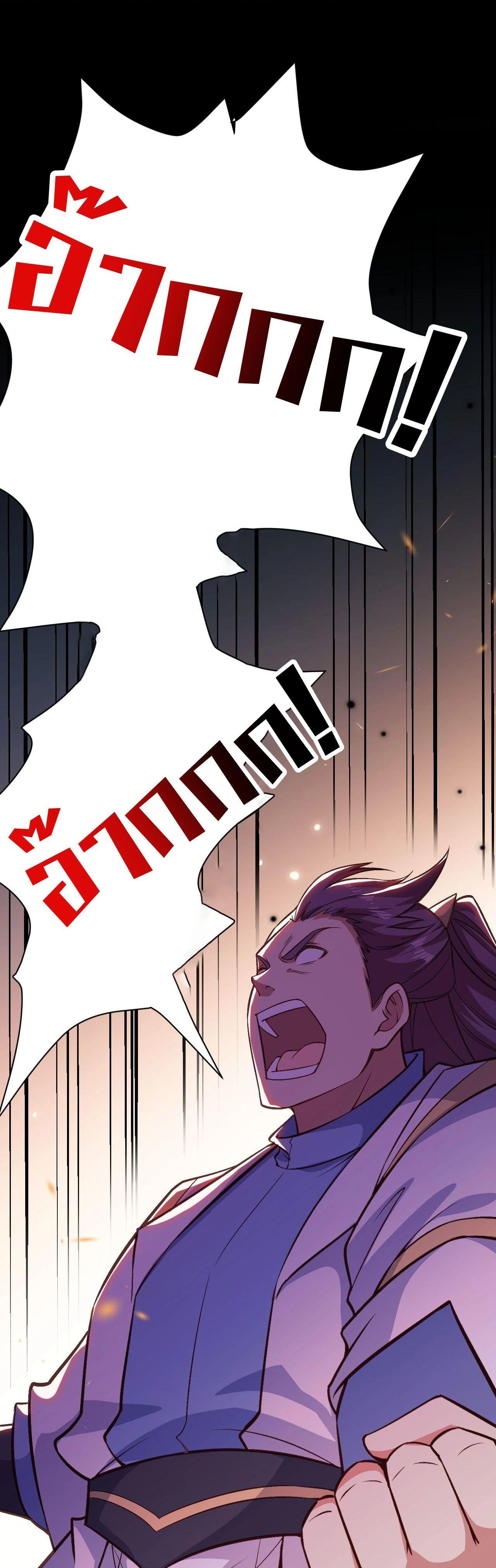 Against the Gods ตอนที่ 631 หน้า 25