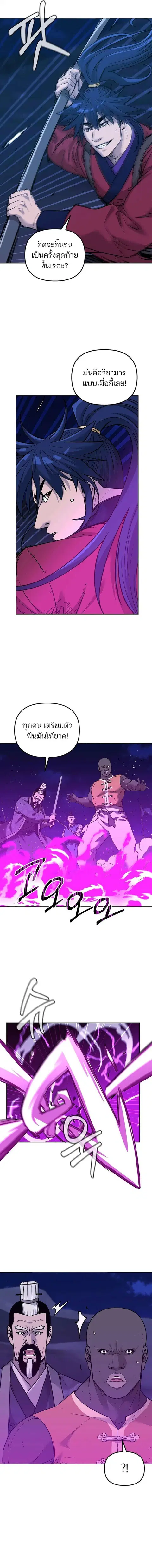The Reborn Ranker Chronicles ตอนที่ 163 หน้า 5
