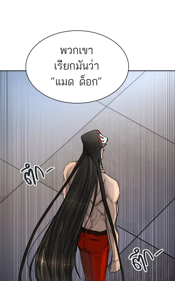 Tower of God ตอนที่ 422 หน้า 70