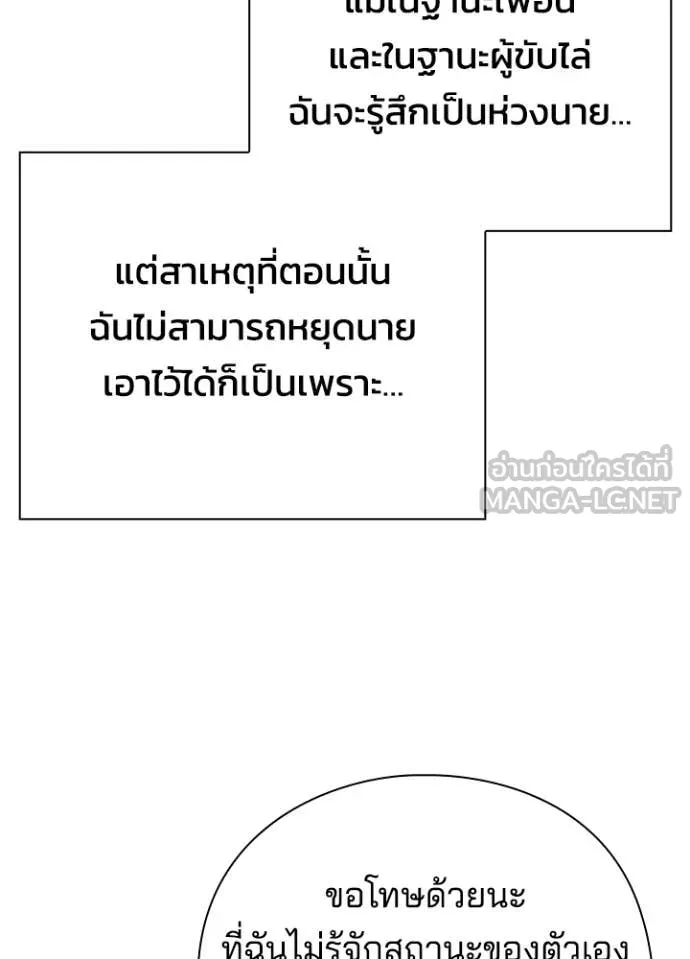 Night of the Ogre ตอนที่ 81 หน้า 39