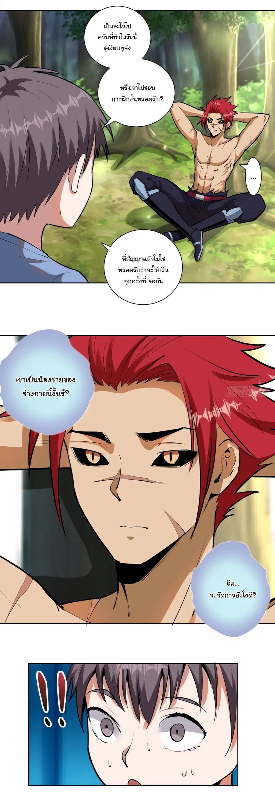 King Star Emperor ตอนที่ 30 หน้า 4