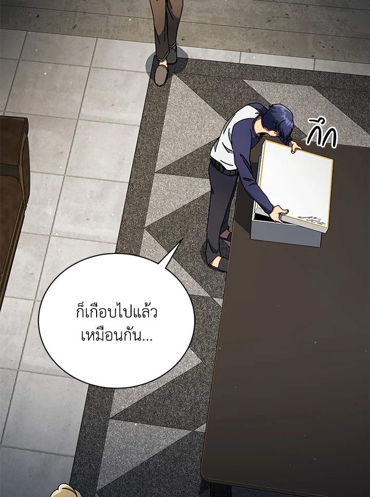 Necromancer Academy’s Genius Summoner ตอนที่ 58 หน้า 53