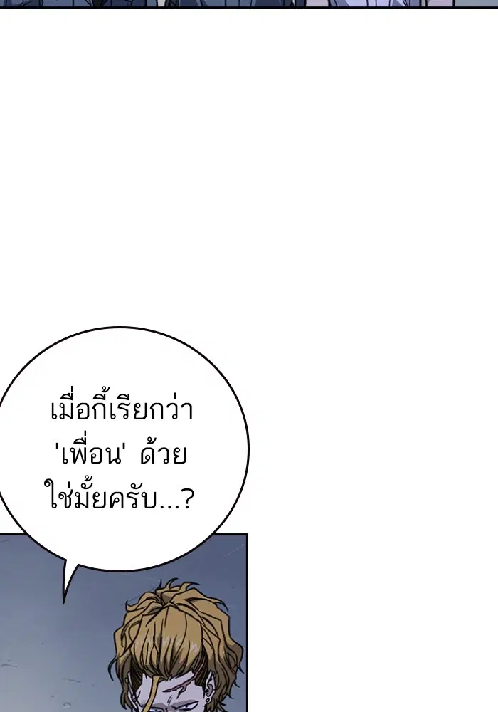 Study Group ตอนที่ 196 หน้า 12