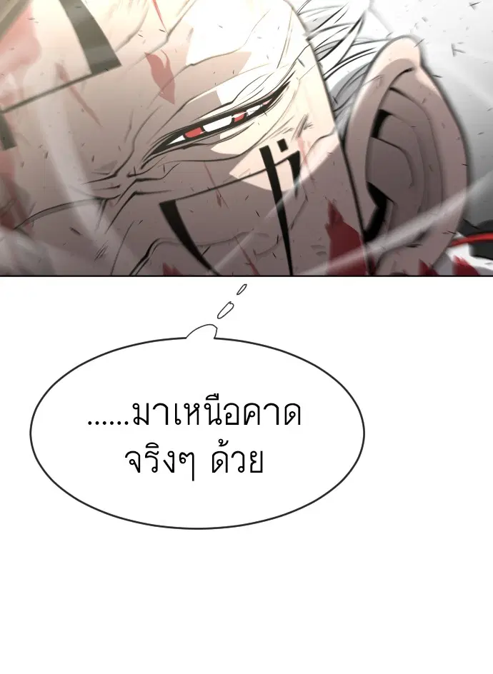 Superhuman Era ตอนที่ 75 หน้า 99
