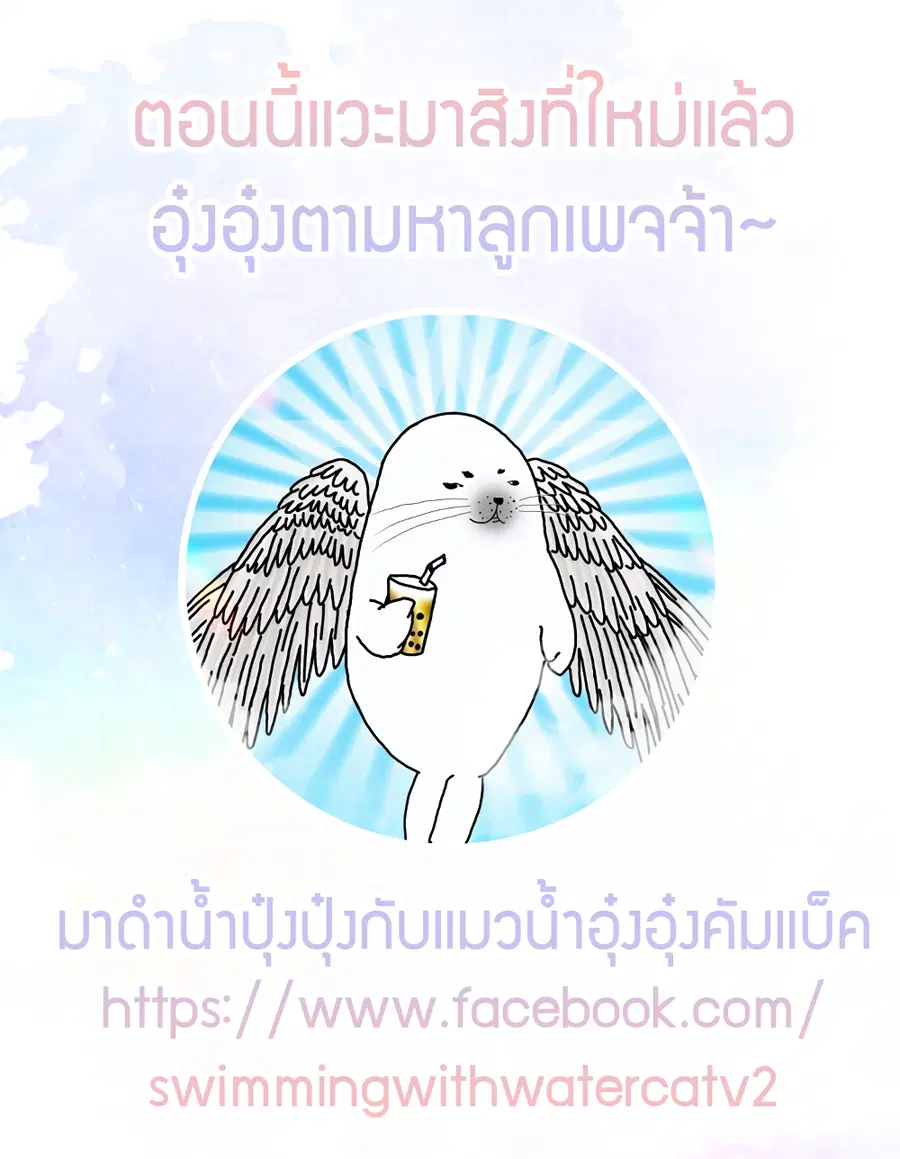 Death Is The Only Ending For The Villainess ตอนที่ 7 หน้า 50