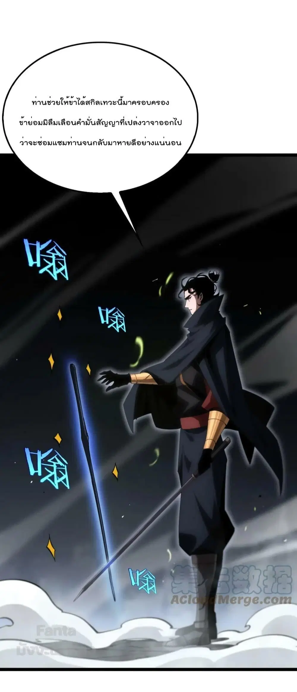 World’s Apocalypse Online ตอนที่ 183 หน้า 36