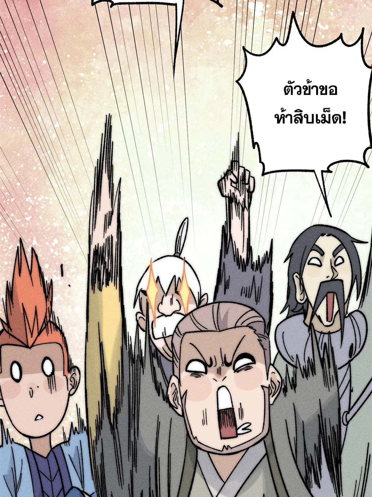 All Hail the Sect Leader ตอนที่ 201 หน้า 53
