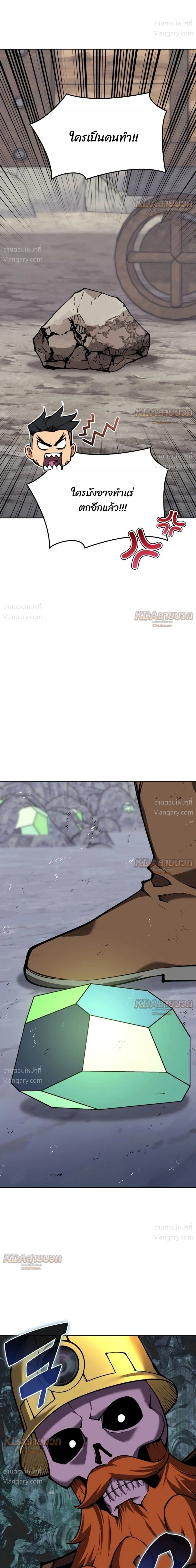 Overgeared (Remake) ตอนที่ 330 หน้า 19