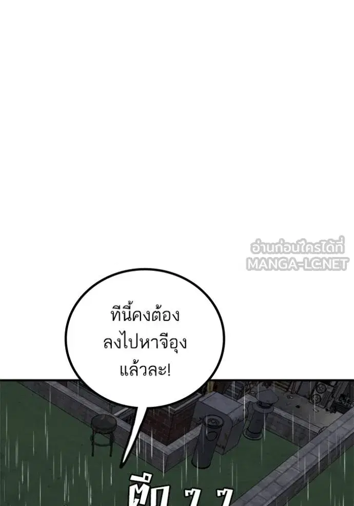 Bad Guy ตอนที่ 245 หน้า 13