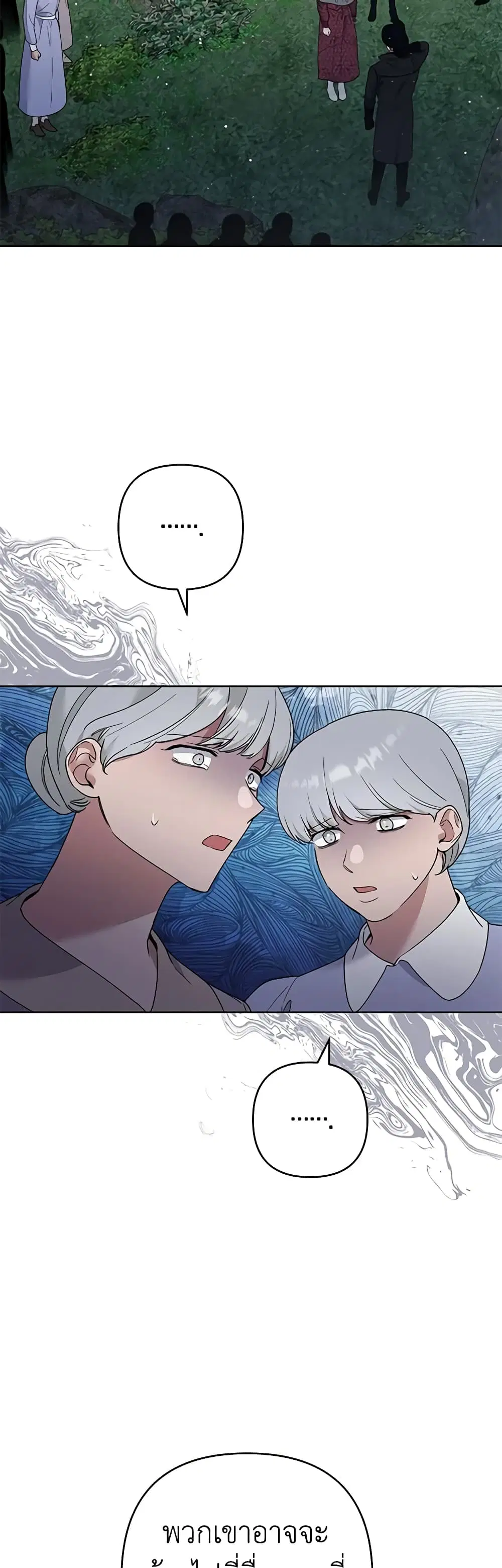 What It Means to Be You ตอนที่ 78 หน้า 5
