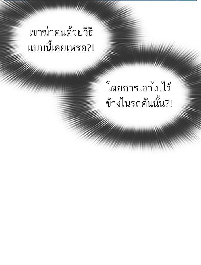 Lookism ตอนที่ 305 หน้า 114