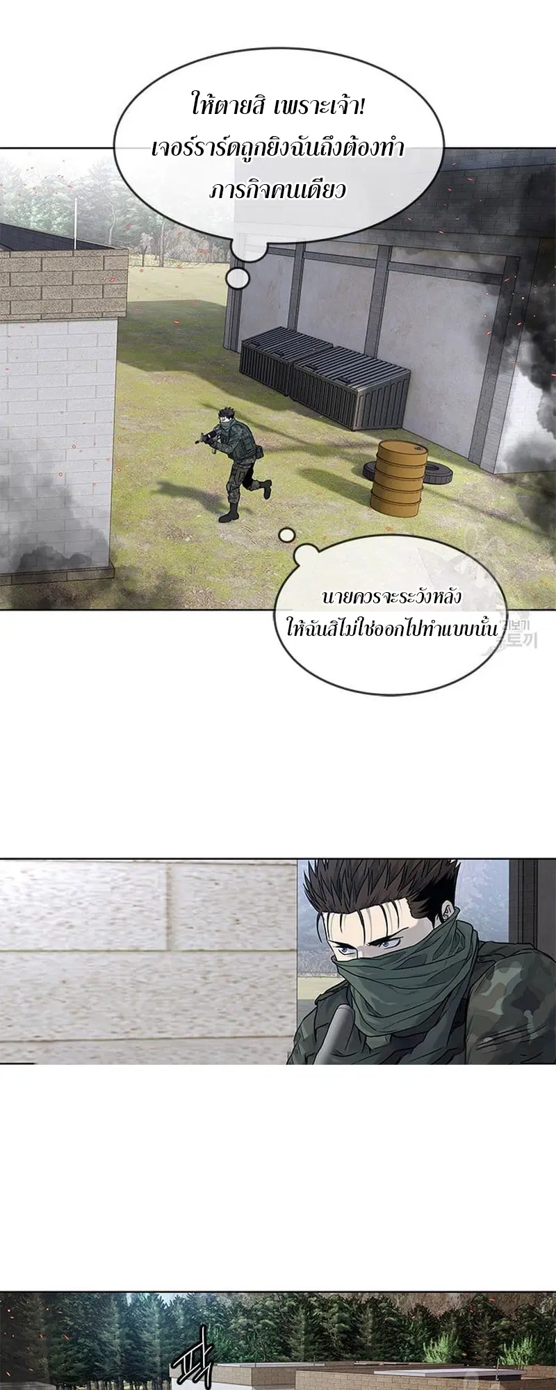 God of Blackfield ตอนที่ 168 หน้า 12