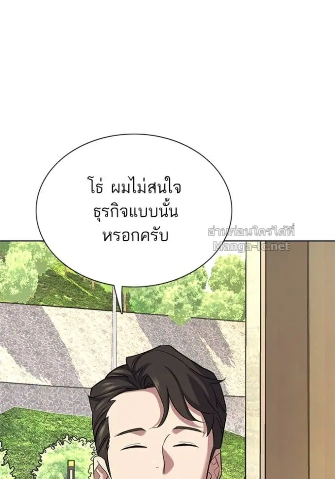 Reborn Rich ตอนที่ 154 หน้า 138