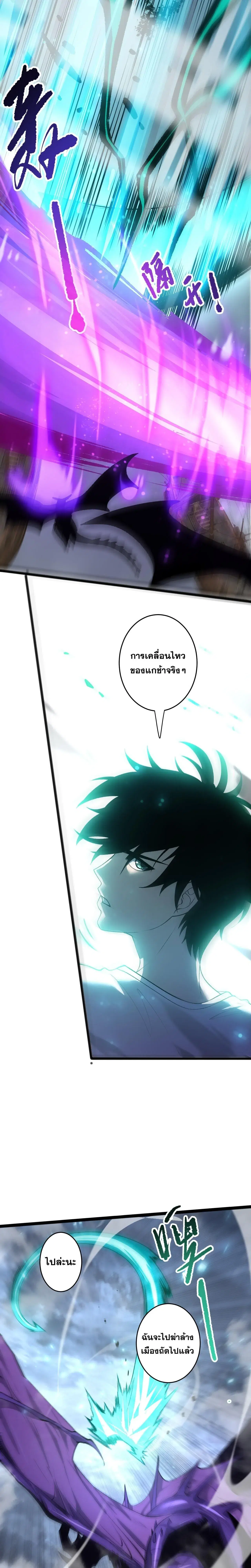 Necromancer King of The Scourge ตอนที่ 296 หน้า 5