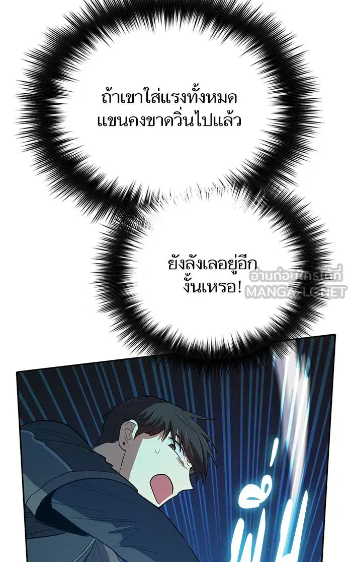 The S-Classes That I Raised (My S-Class Hunters) ตอนที่ 54 หน้า 54
