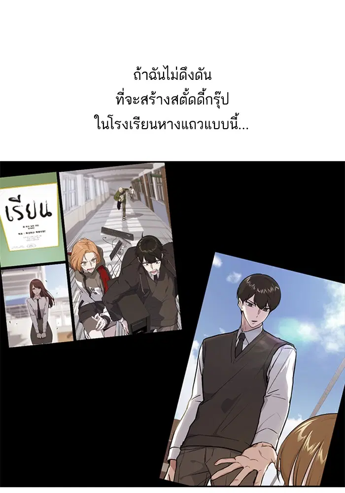 Study Group ตอนที่ 51 หน้า 33