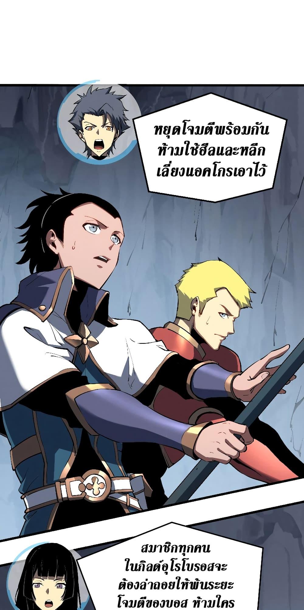 Reincarnation of the Strongest Sword God ตอนที่ 55 หน้า 6