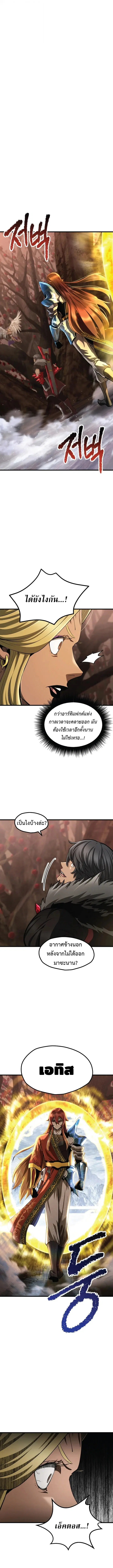 Survival Of Blade King ตอนที่ 257 หน้า 14