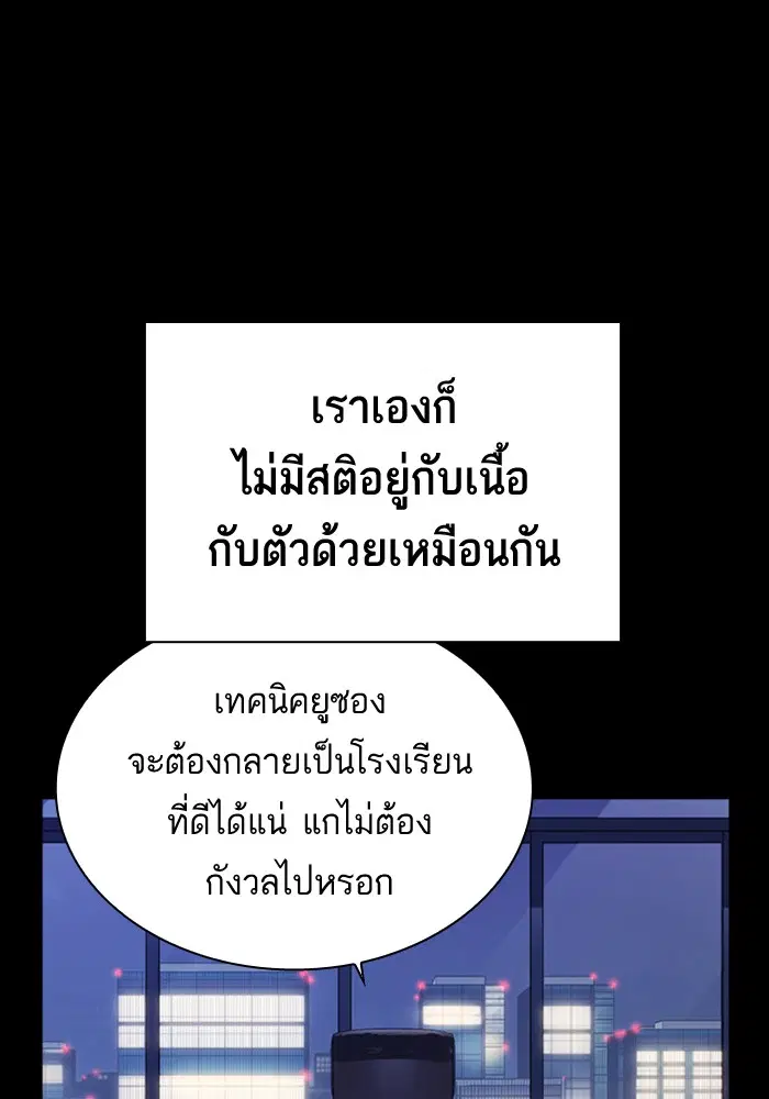 Study Group ตอนที่ 117 หน้า 172