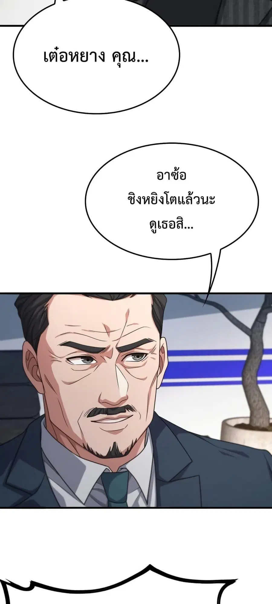 i’m stuck on the same day for a thousand years ตอนที่ 25 หน้า 25