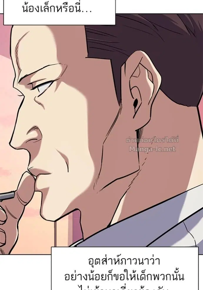 Reborn Rich ตอนที่ 67 หน้า 52