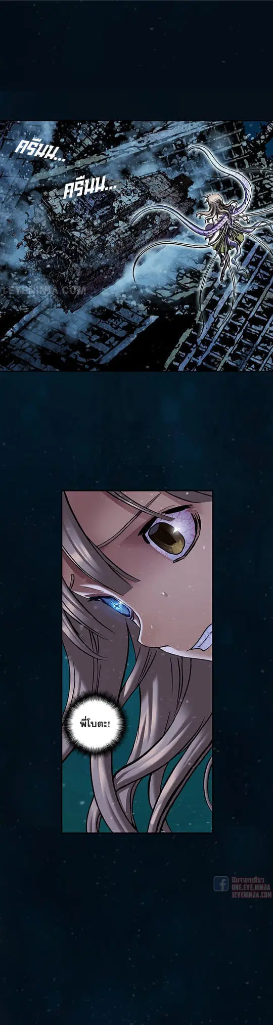 Leviathan ตอนที่ 147 หน้า 7
