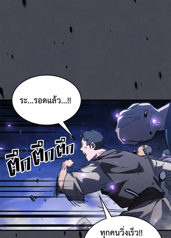 A Returner’s Magic Should Be Special ตอนที่ 237 หน้า 89