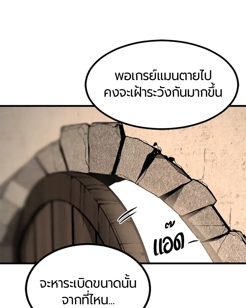 HERO KILLER ตอนที่ 12 หน้า 120