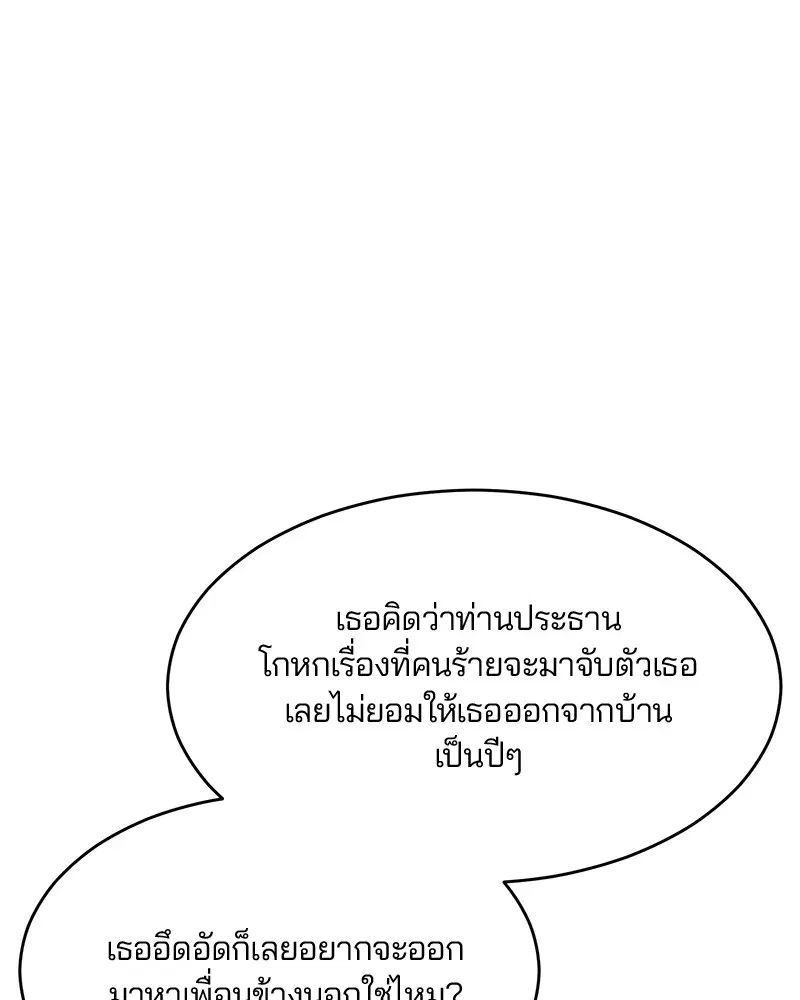 The Boy of Death ตอนที่ 22 หน้า 115
