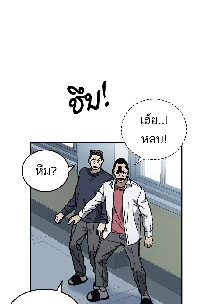 Study Group ตอนที่ 238 หน้า 107