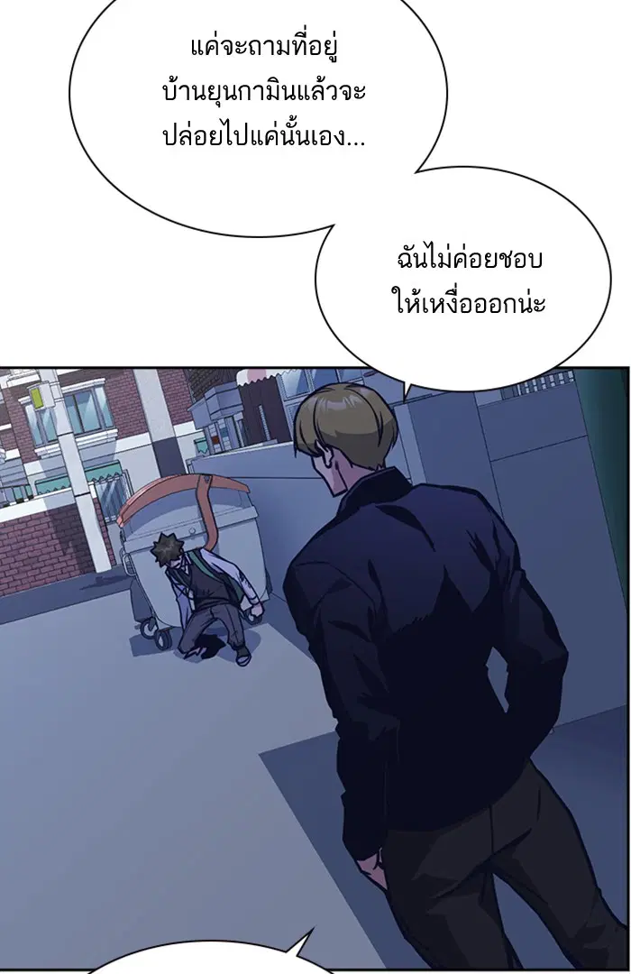 Study Group ตอนที่ 36 หน้า 92