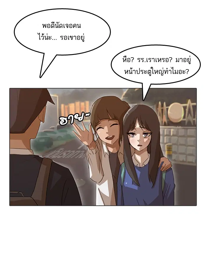 Random Chat ตอนที่ 9 หน้า 51