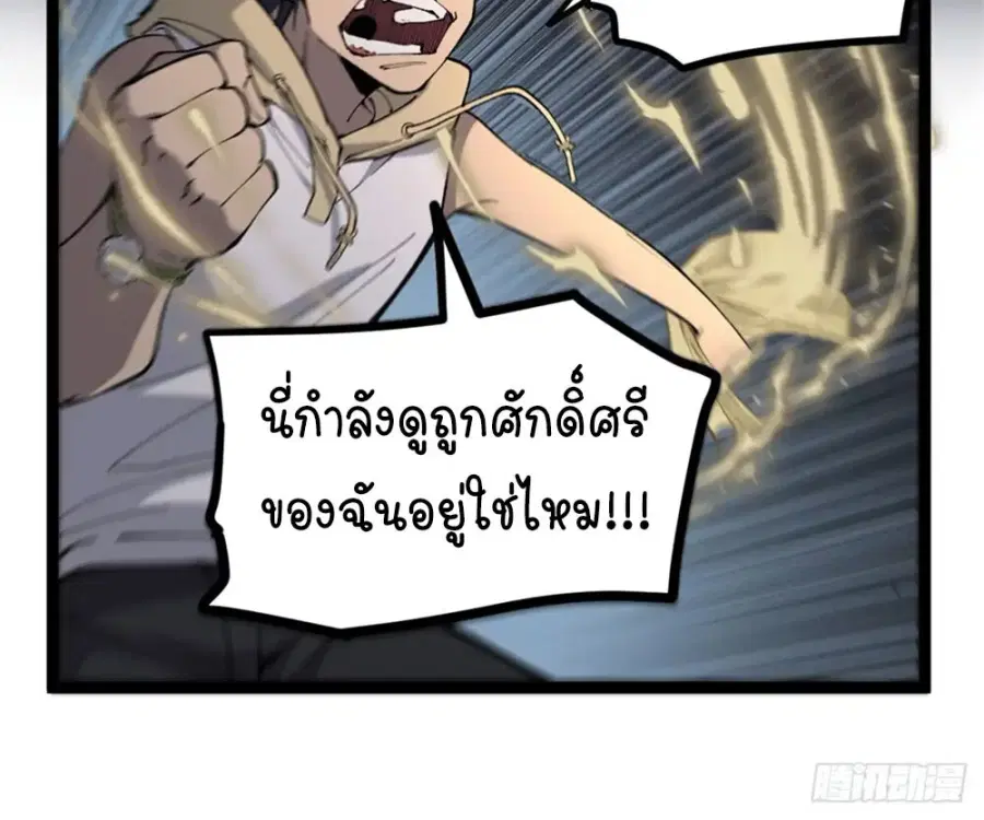 Gatekeeper Of The Boundless World ตอนที่ 9 หน้า 13