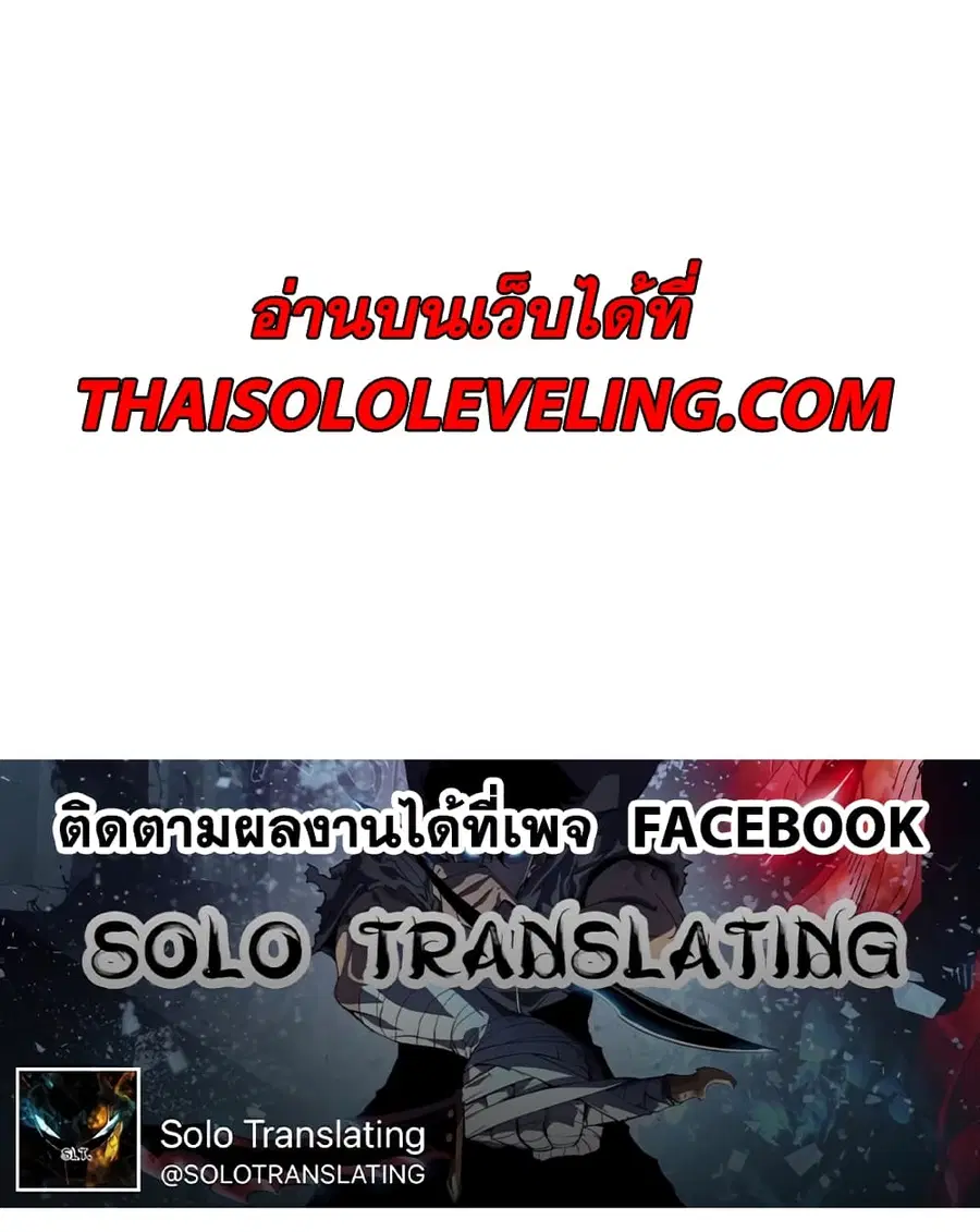 The Greatest Estate Developer ตอนที่ 24 หน้า 12