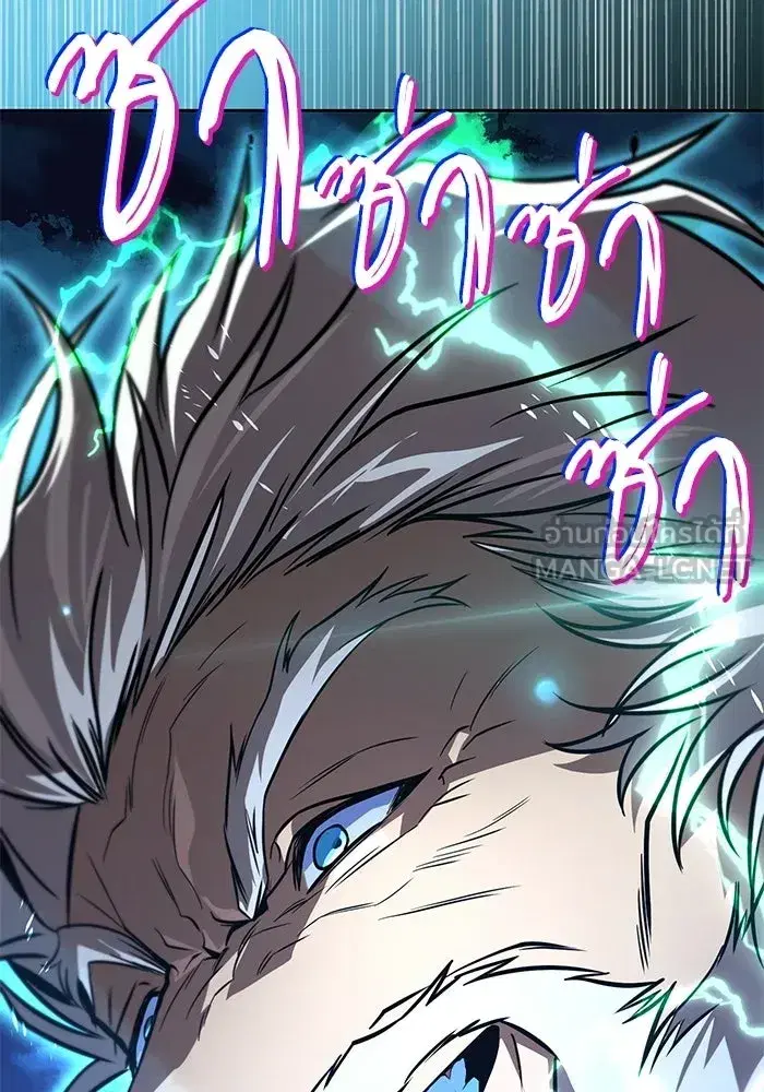 The Lazy Lord Masters the Sword ตอนที่ 133 หน้า 153
